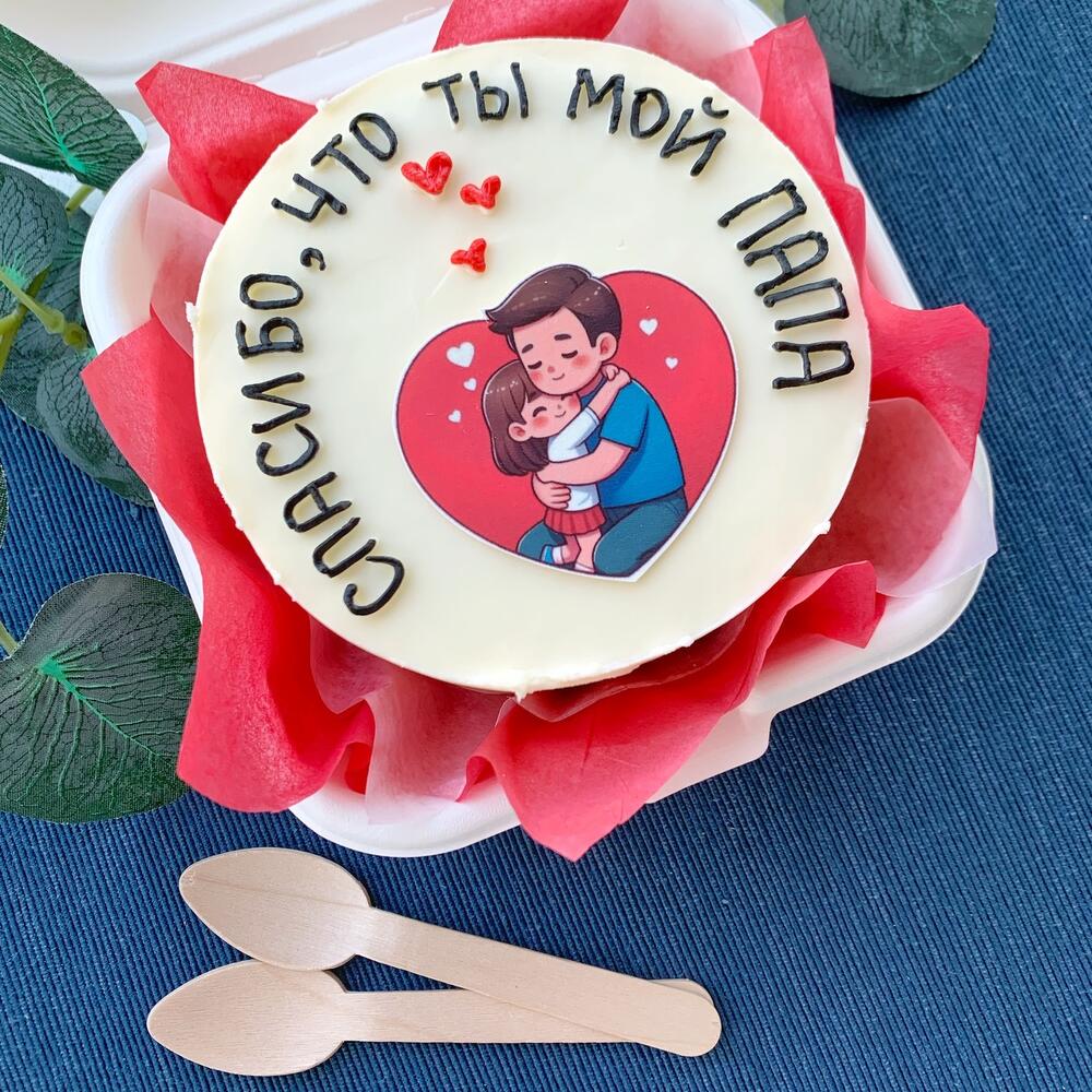 Бенто торт для Папы от дочки «Спасибо, что ты мой папа» с картинкой