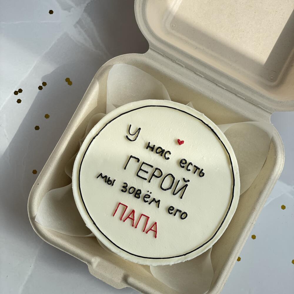 Бенто-торт для папы, отца, мужа