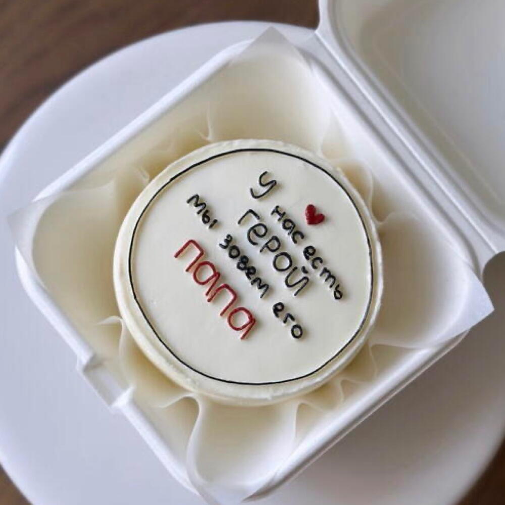 Бенто-торт для папы, подарок на день отца