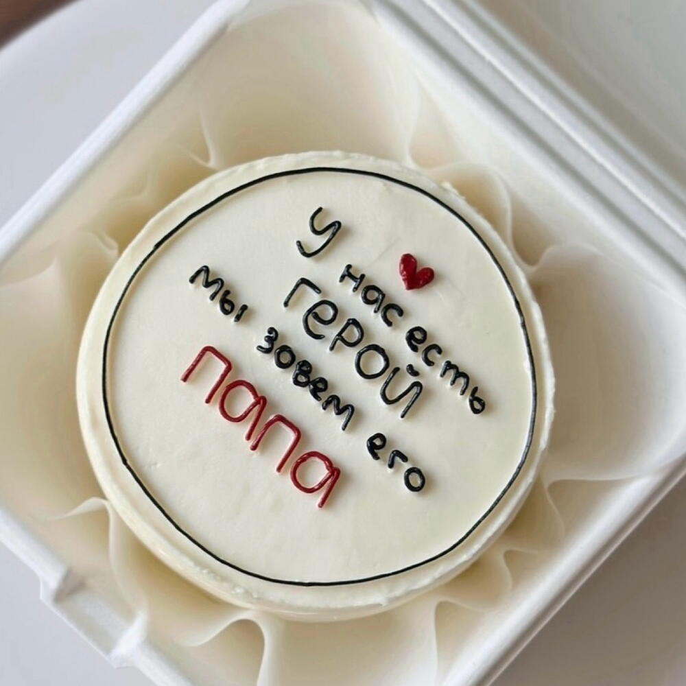 Бенто-торт для папы, подарок на день отца