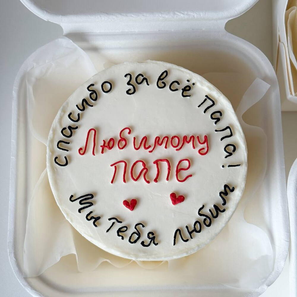 Бенто торт для папы с надписью