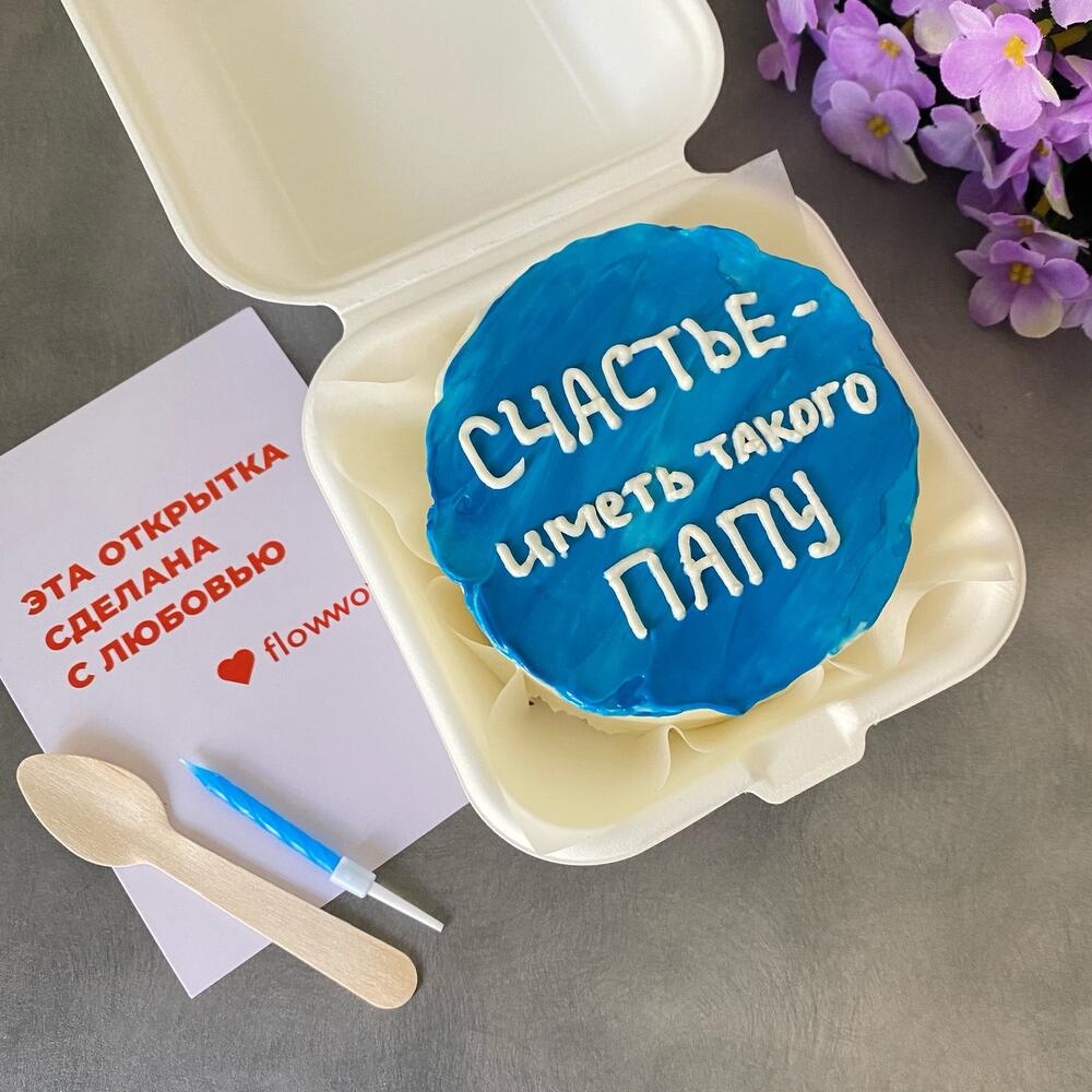 Бенто торт для папы «Счастье»