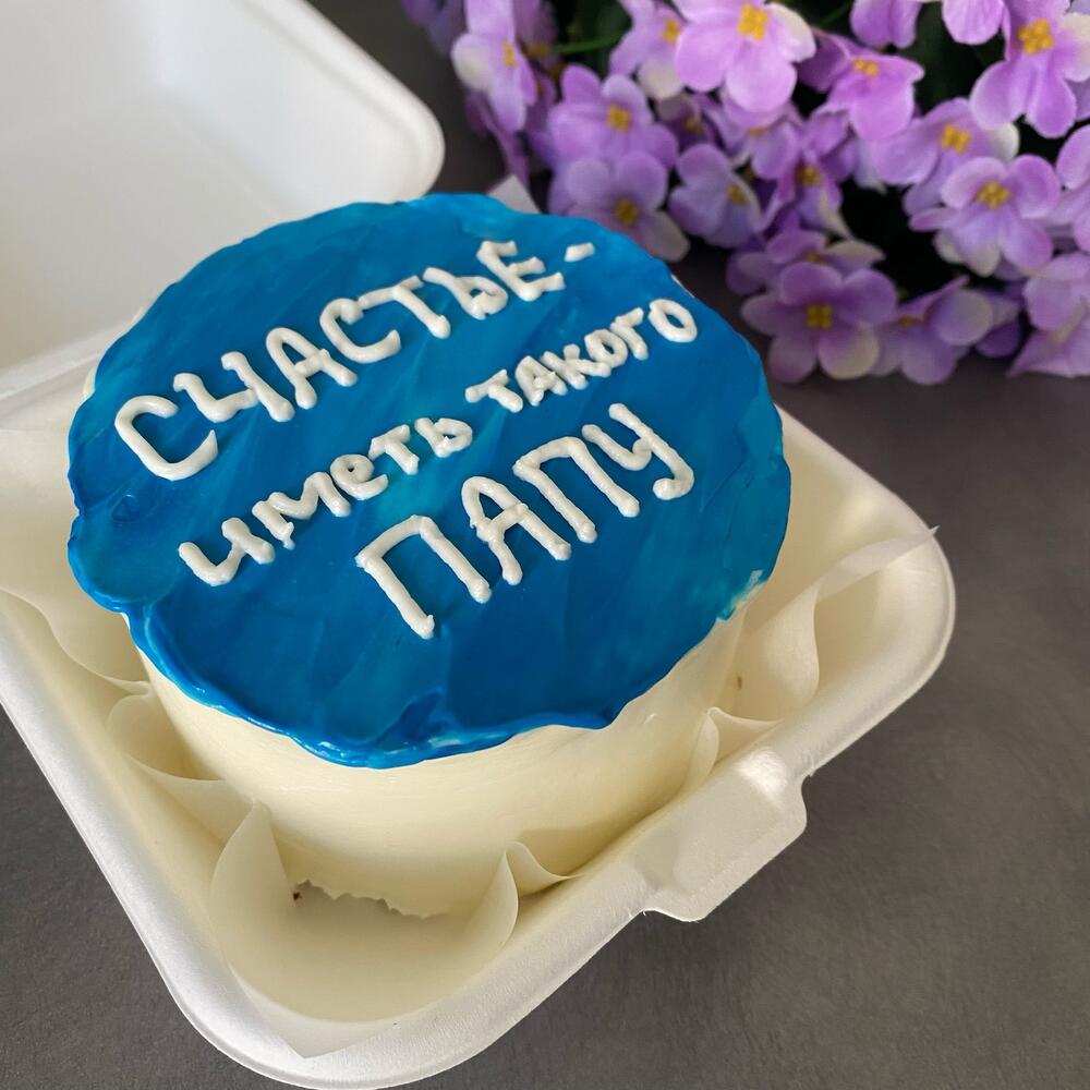 Бенто торт для папы «Счастье»