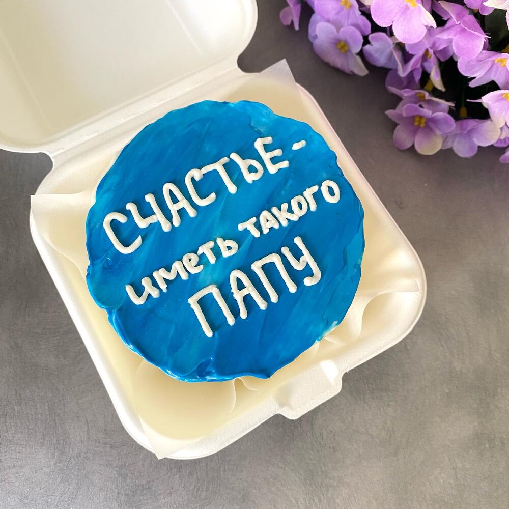 Бенто торт для папы «Счастье»