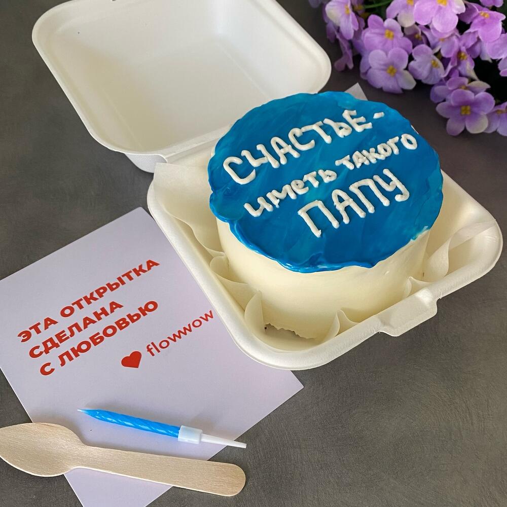 Бенто торт для папы «Счастье»