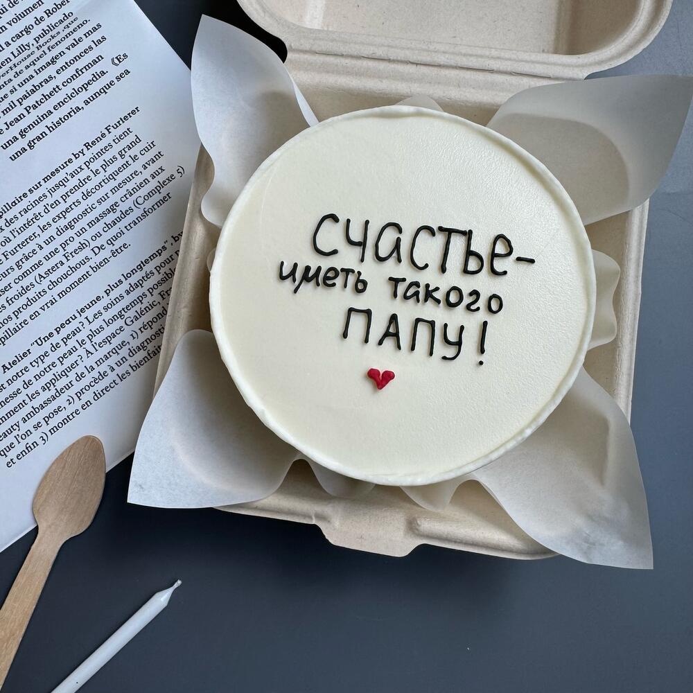Бенто торт для папы «Счастье - иметь такого папу!»
