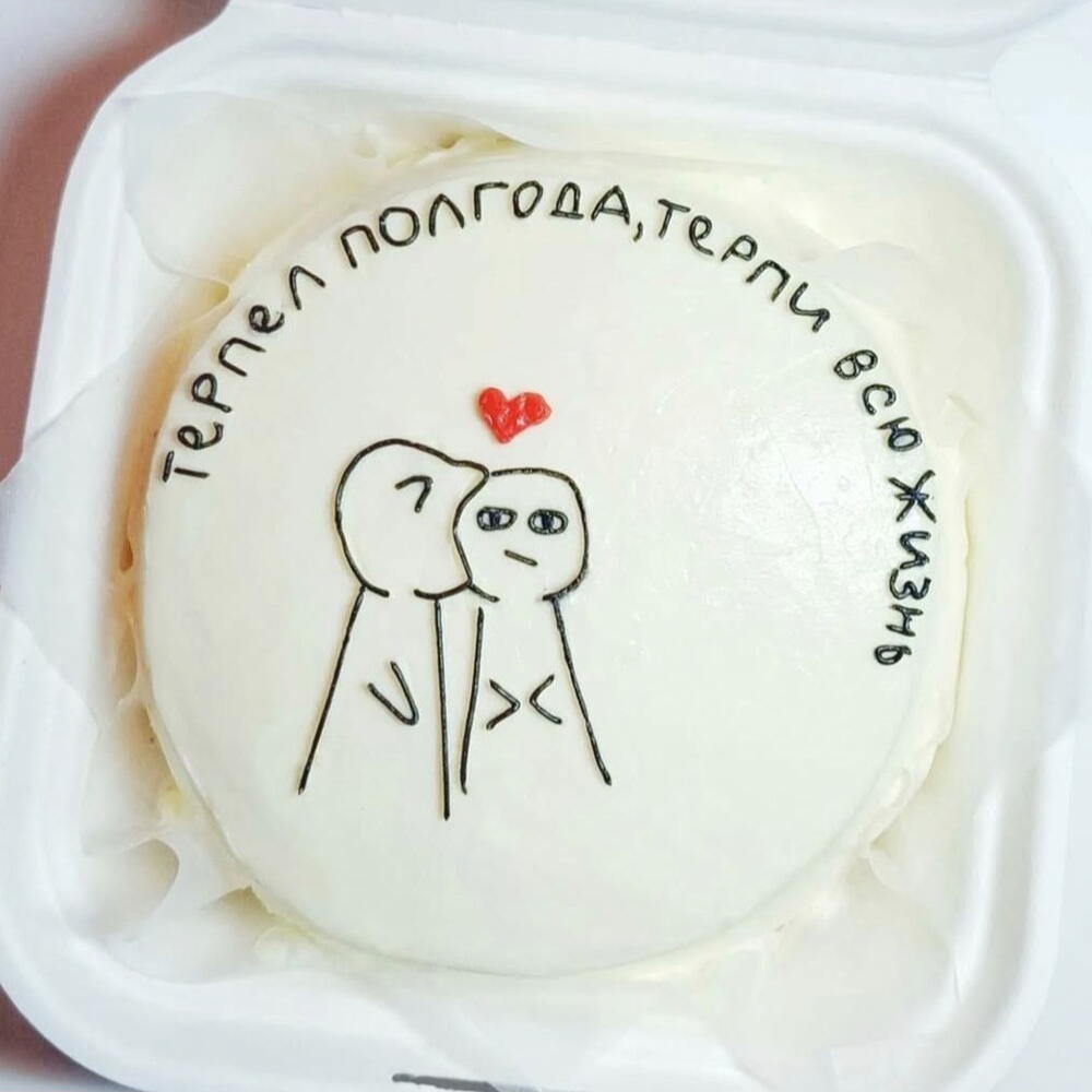 Бенто-торт для парня / девушки / мужа / жены
