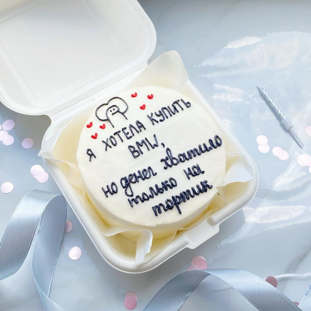 Бенто-торт для парня «я хотела купить бмв,но денег хватило только на тортик»