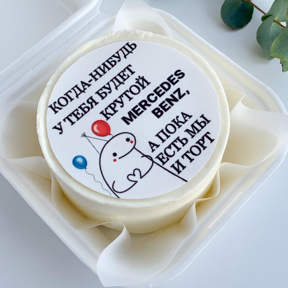 Бенто торт для парня/мужа " будет мерседес" (ваниль клубника)