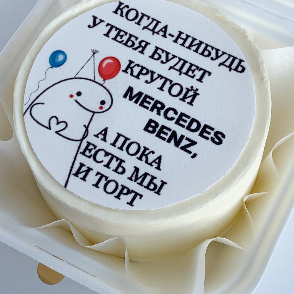 Бенто торт для парня/мужа " будет мерседес" (ваниль клубника)