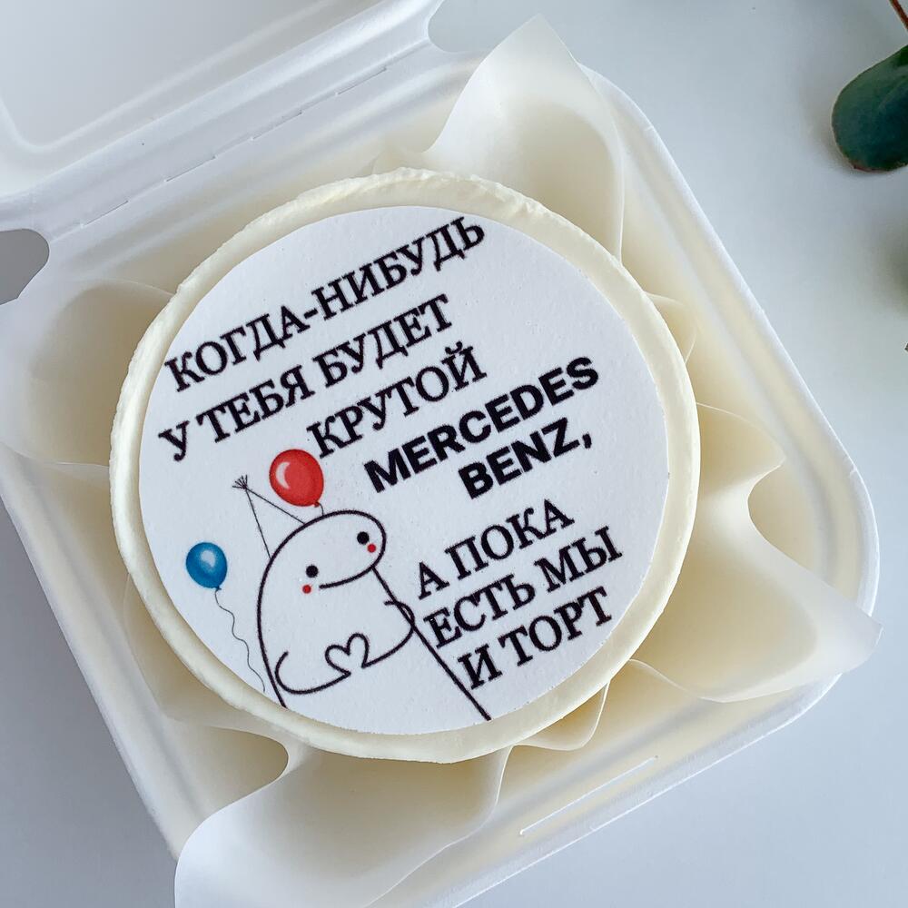 Бенто торт для парня/мужа " будет мерседес" (ваниль клубника)