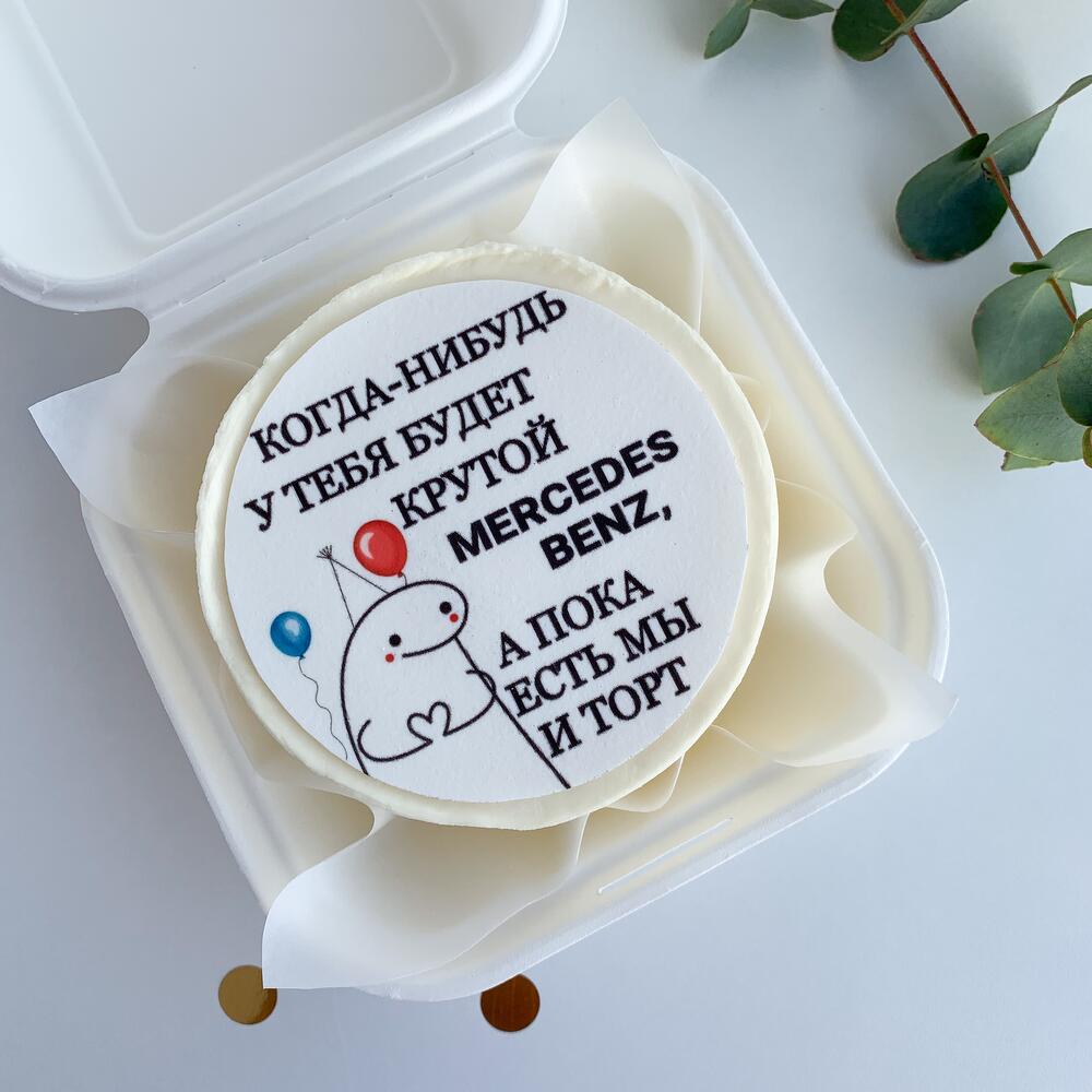 Бенто торт для парня/мужа " будет мерседес" (ваниль клубника)