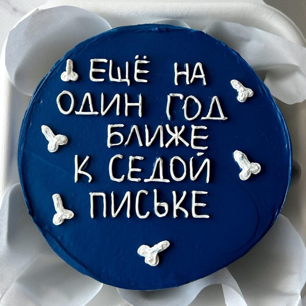 Бенто торт для парня/мужа на день рождения