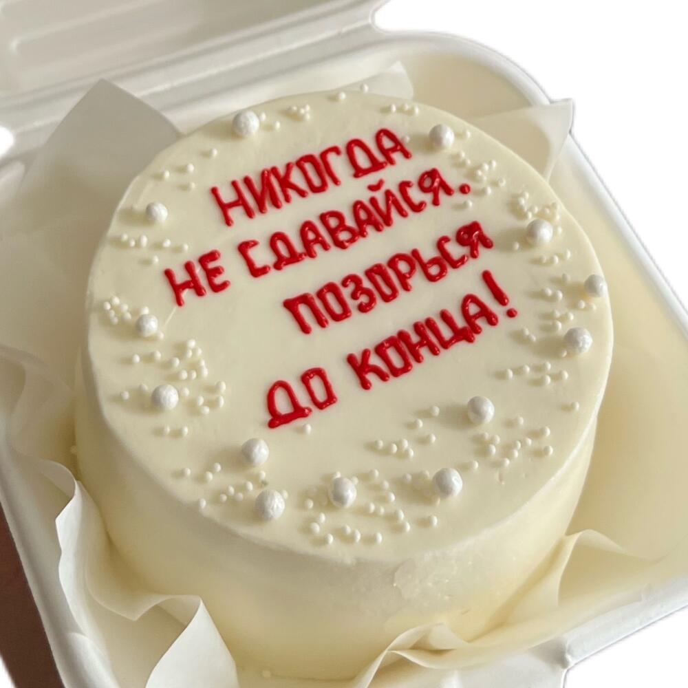 Бенто торт для подруги (500гр)