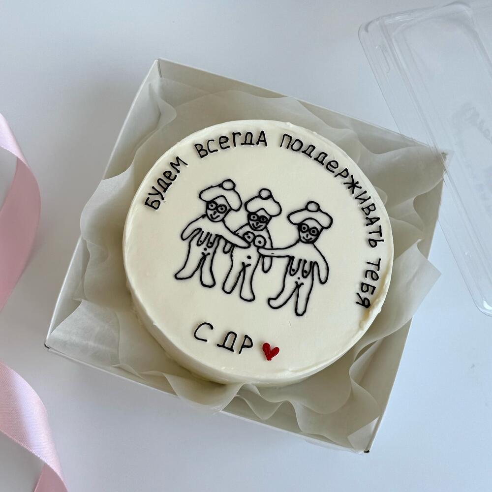 Бенто-торт для подруги Будем всегда поддерживать тебя