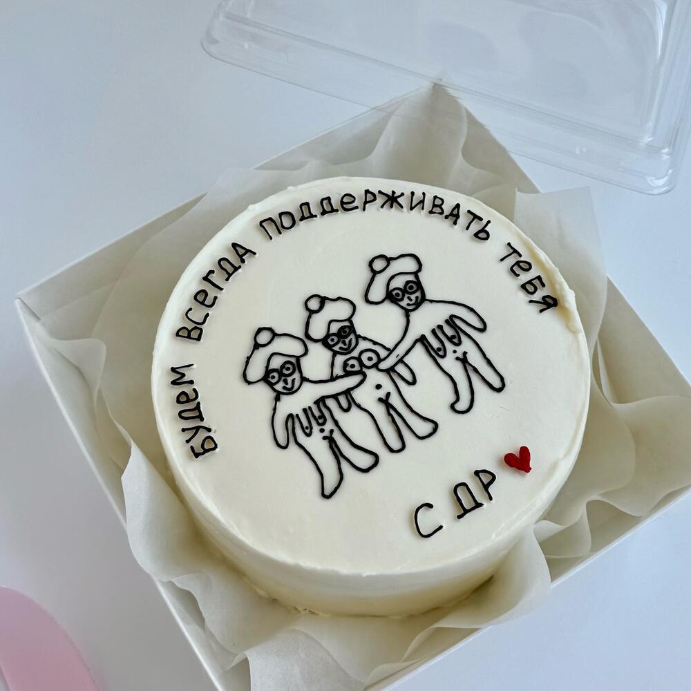 Бенто-торт для подруги Будем всегда поддерживать тебя