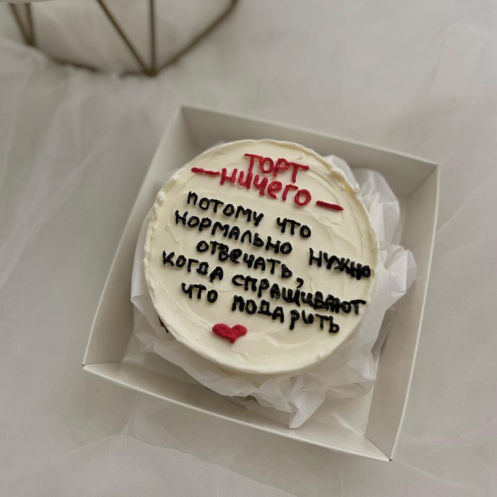 Бенто торт для подруги, друга, мужа, жены