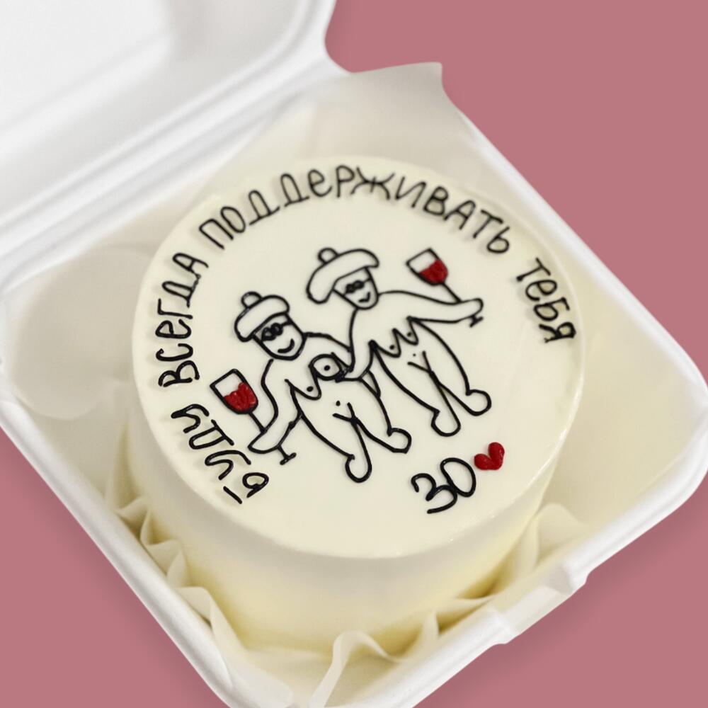 Бенто торт для подруги на день рождения, праздник "Буду всегда поддерживать тебя"