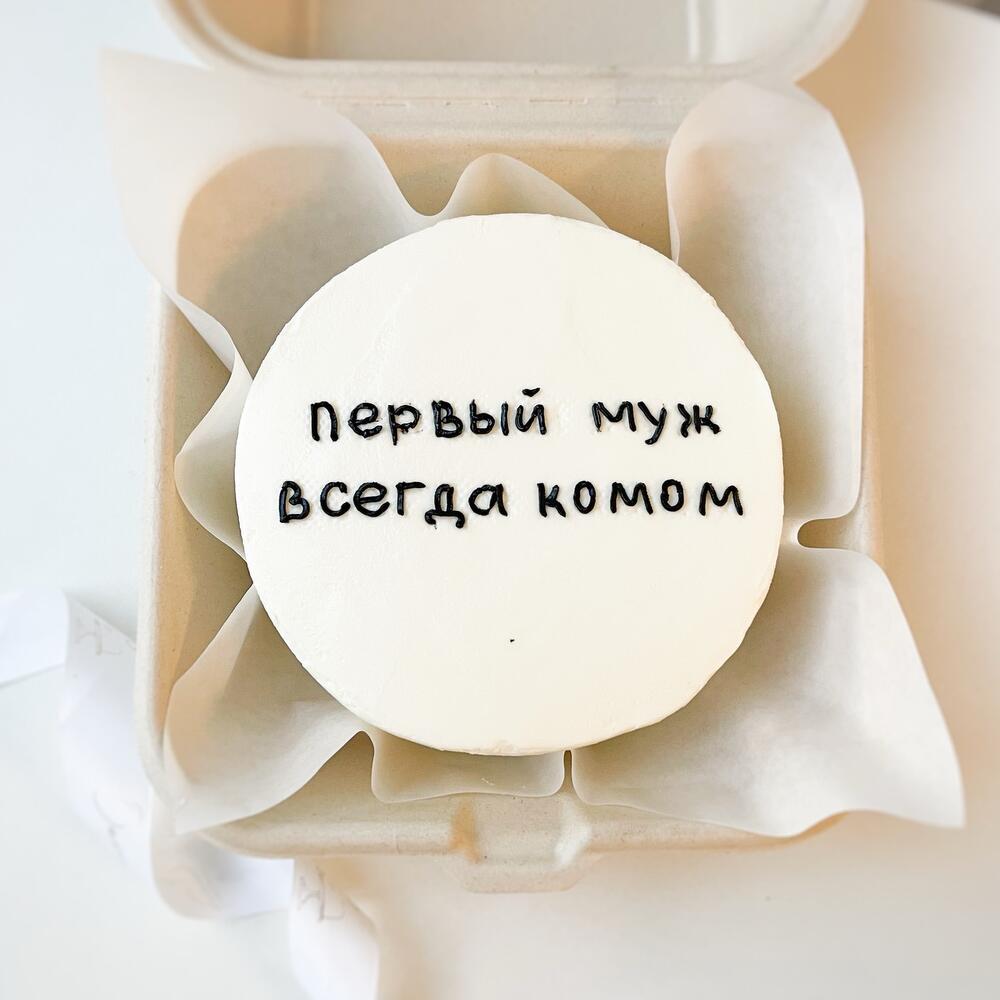 Бенто торт для подруги, смешной сюрприз, торт с юмором