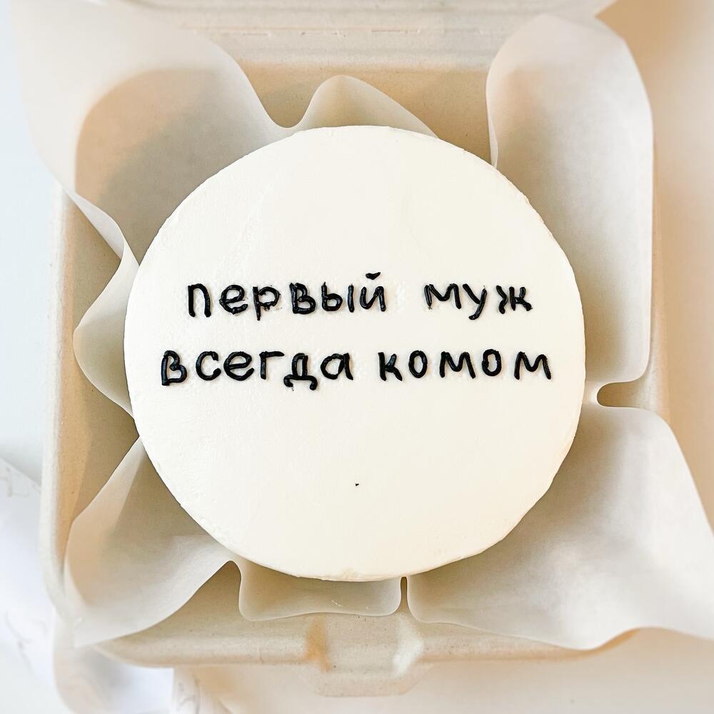 Бенто торт для подруги, смешной сюрприз, торт с юмором