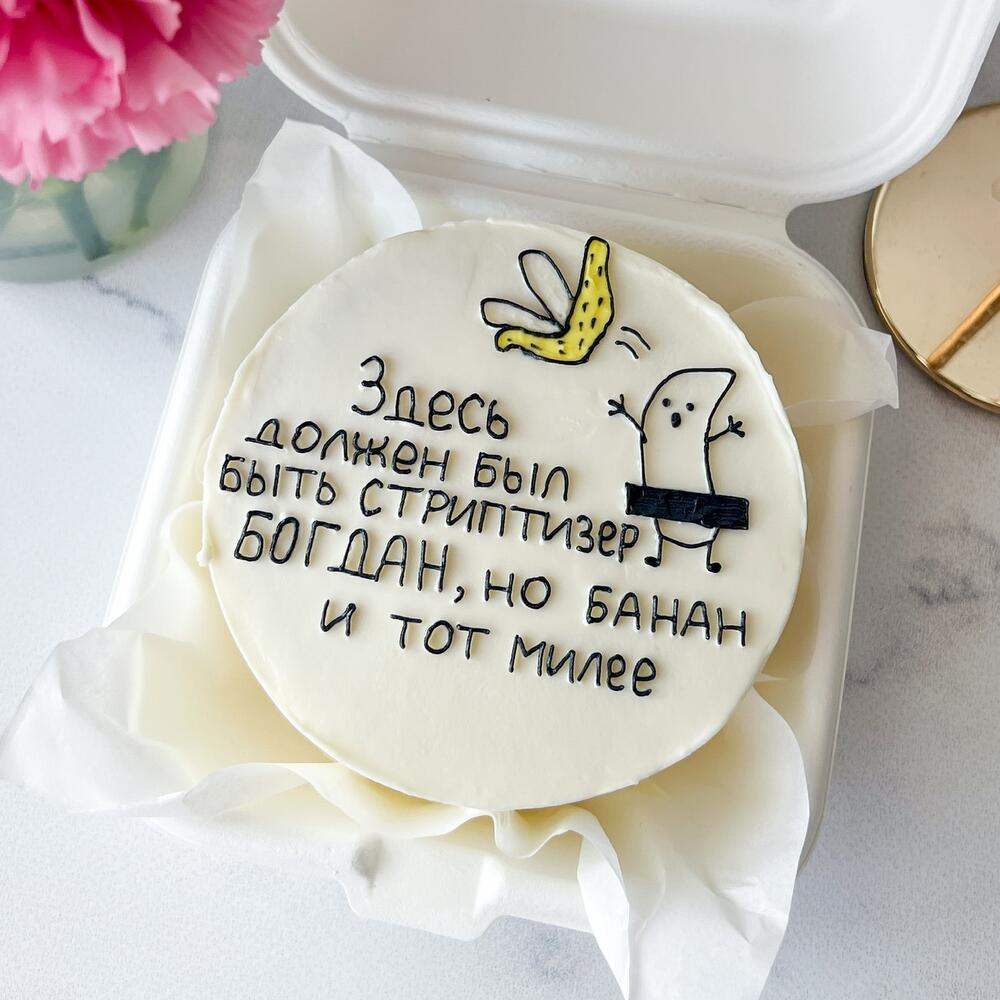 Бенто торт для подруги со стриптезером