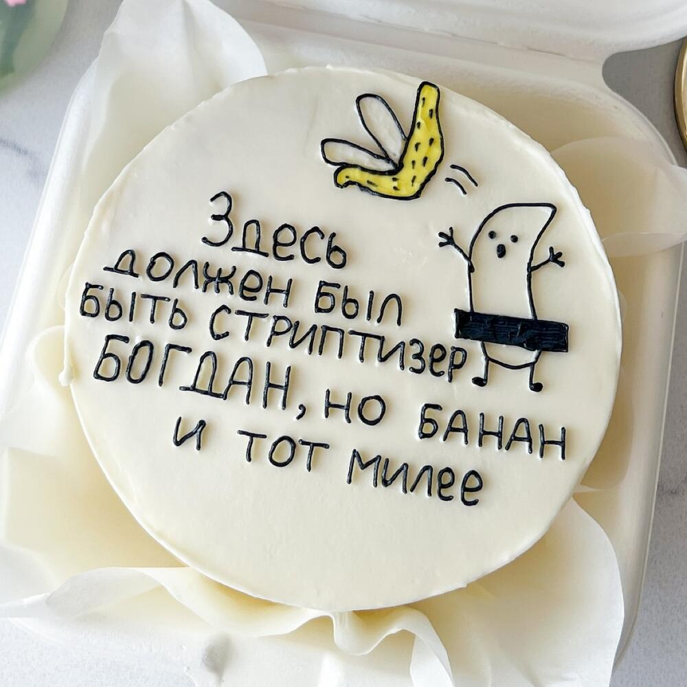 Бенто торт для подруги со стриптезером