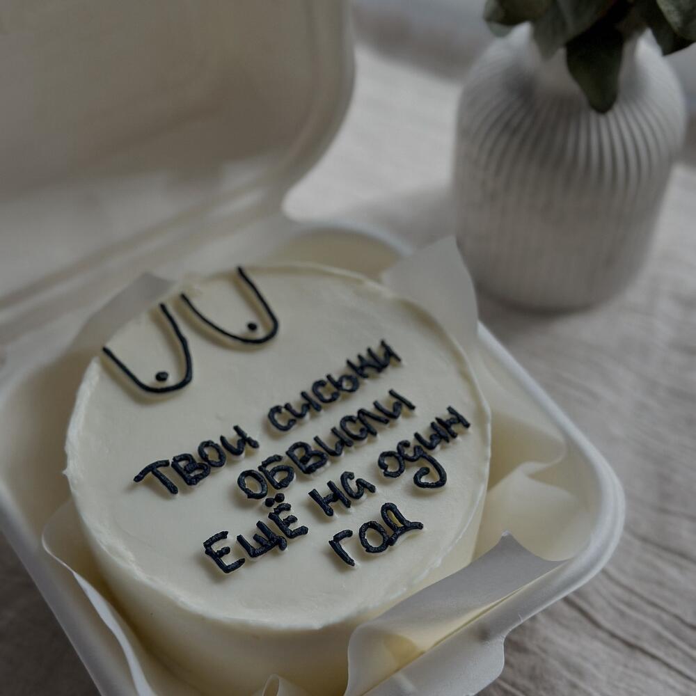 Бенто торт для подруги/девушки на день рождения