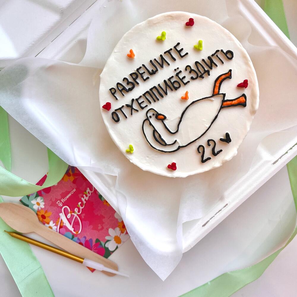 Бенто торт для подруги/друга/сестры/брата/девушки/парня