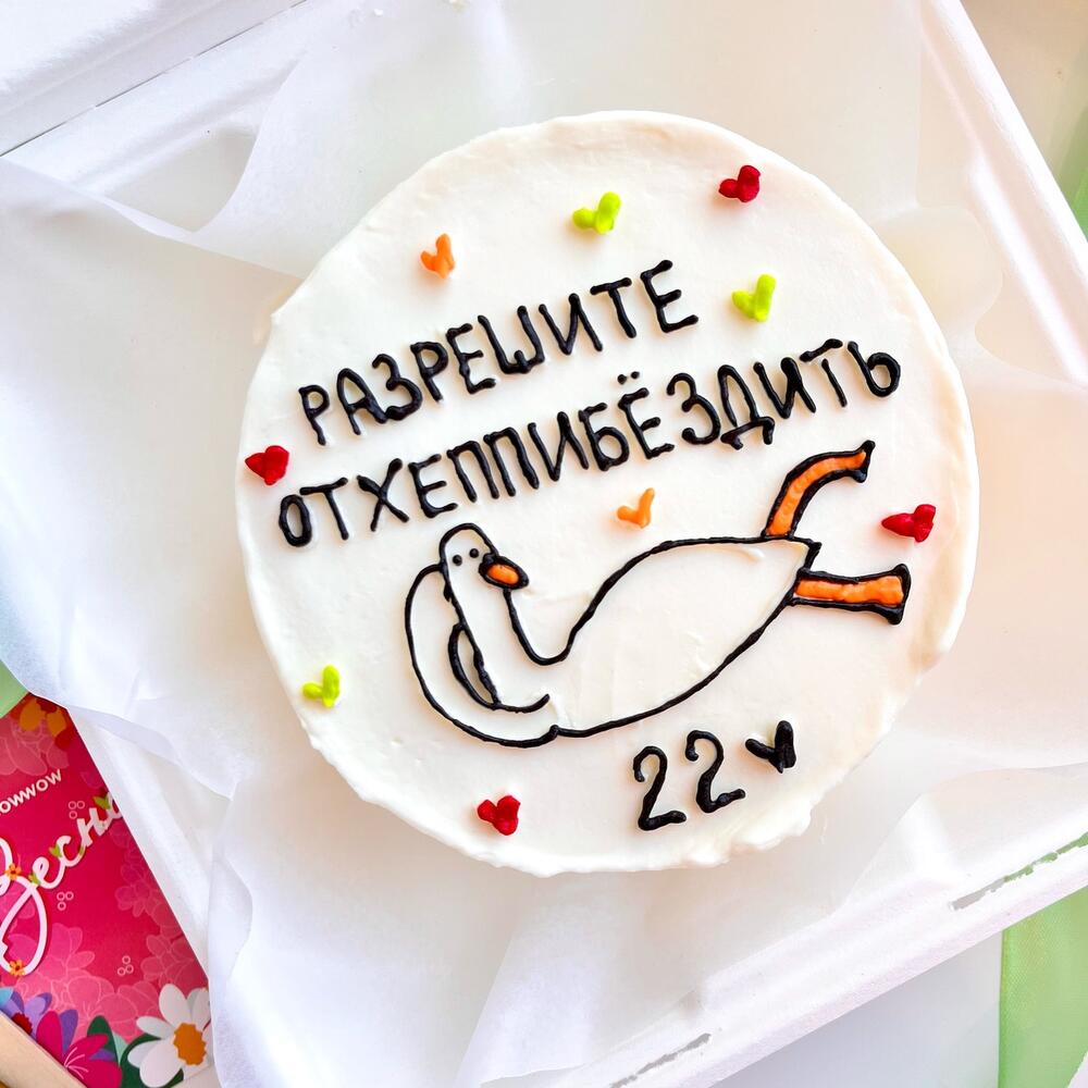 Бенто торт для подруги/друга/сестры/брата/девушки/парня