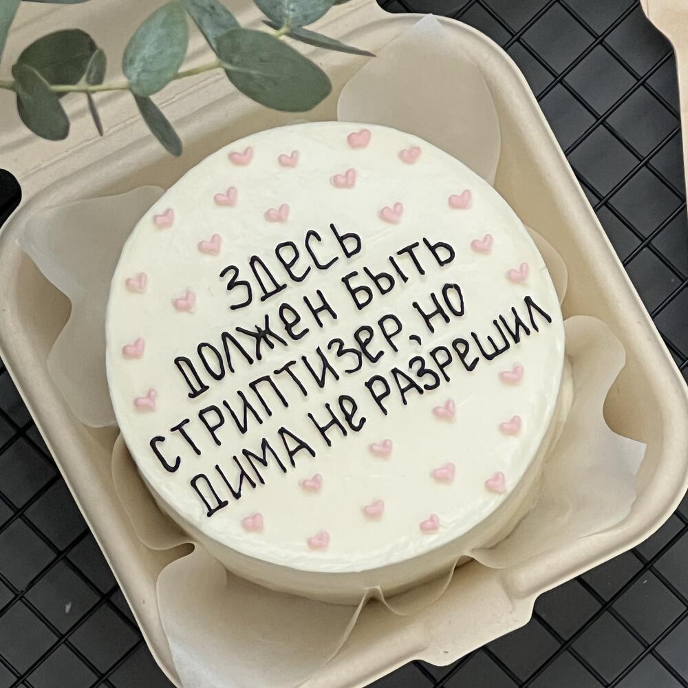 Бенто торт для подруги/колоеги, можно изменить оформление