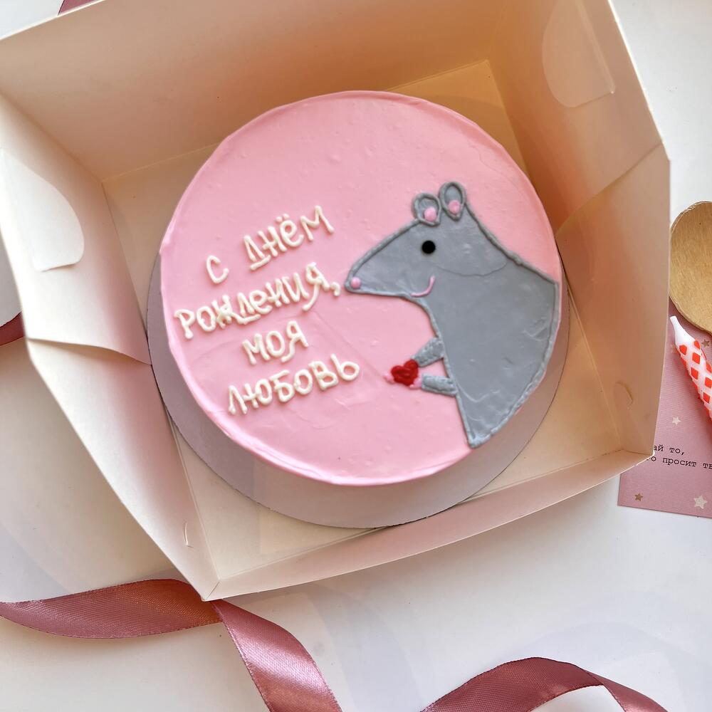 Бенто торт для подруги/парня/девушки/мужа/жены