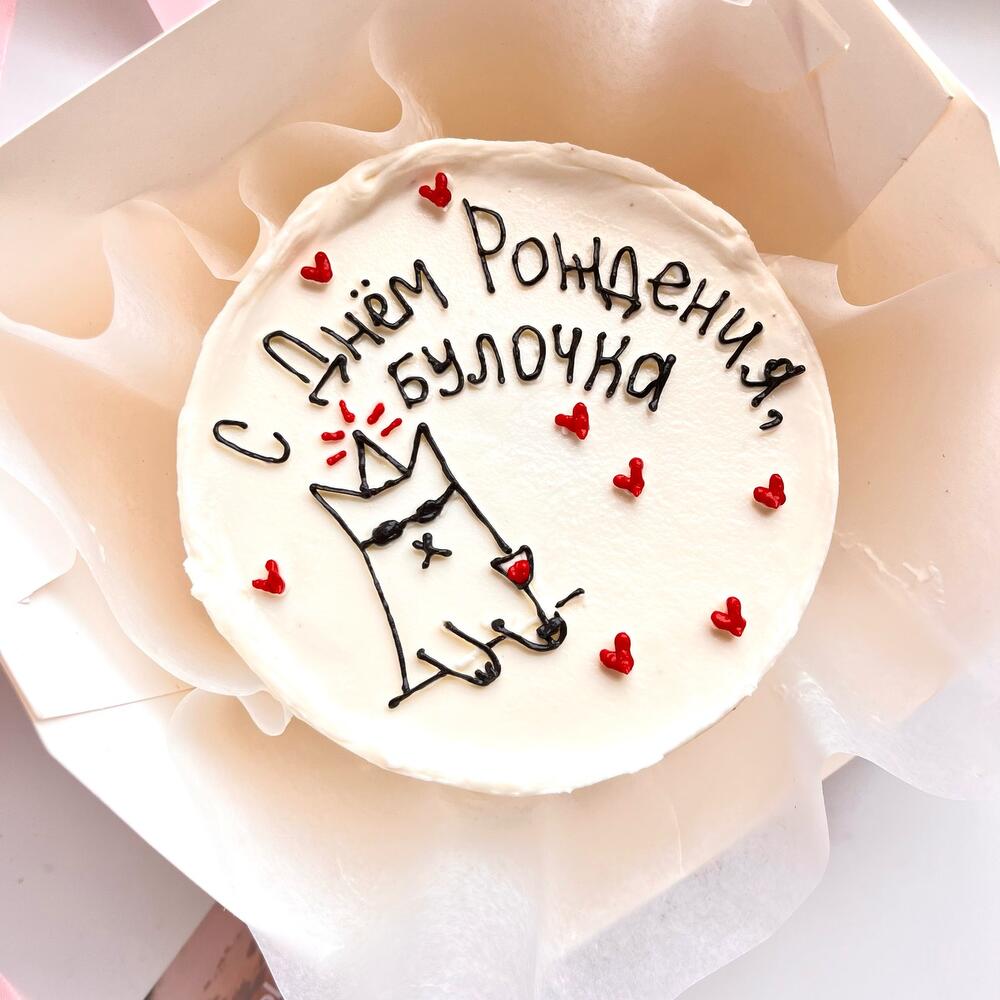 Бенто торт для подруги/сестры/девушки/жены/парня/мужа/брата