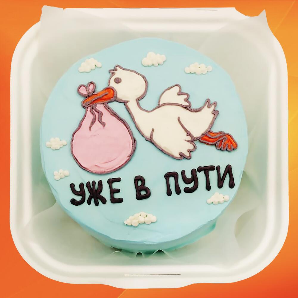 Бенто торт для родителей Уже в пути