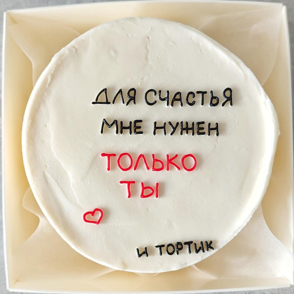Бенто торт для счастья мне нужен