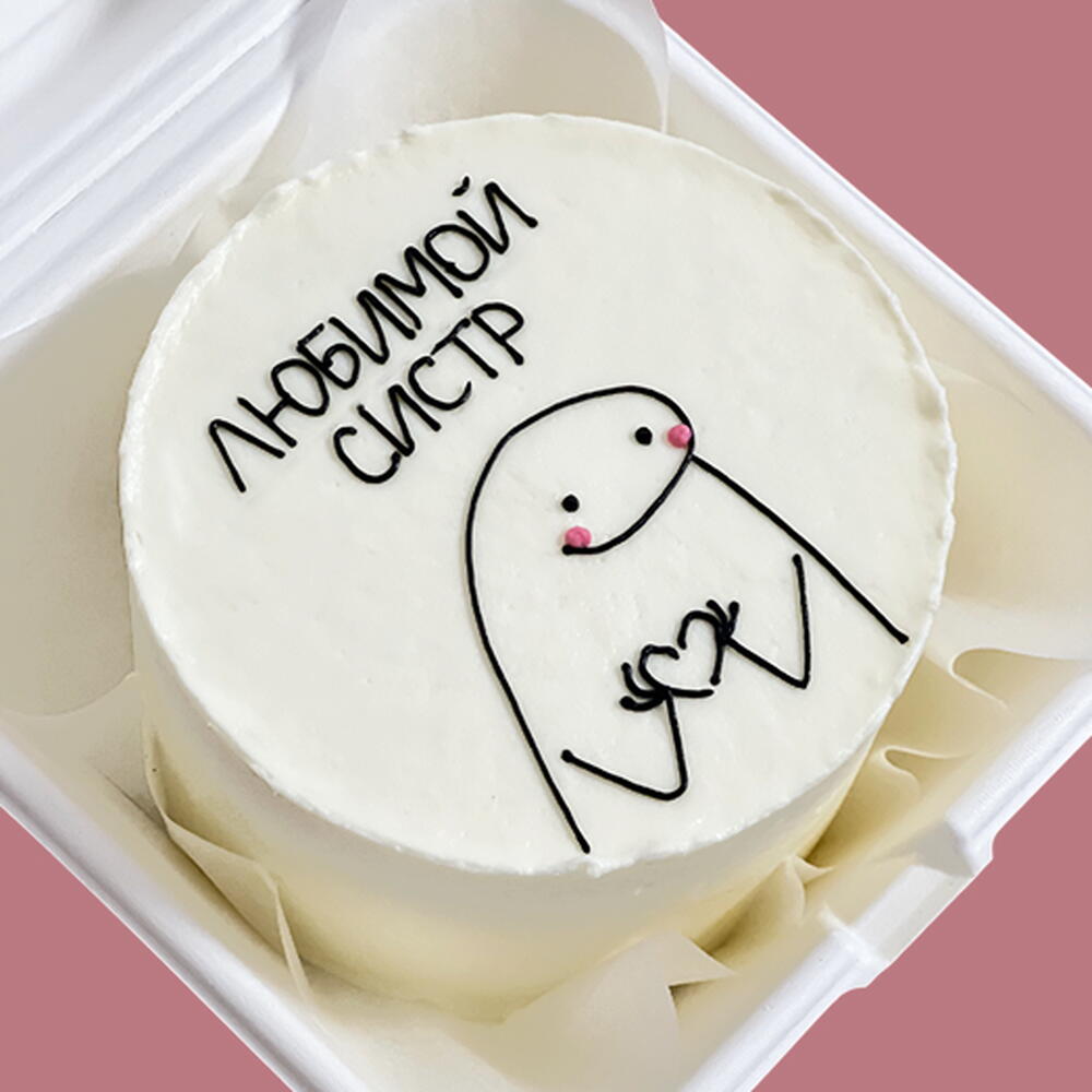 Бенто торт для сестры, сестре с надписью "любимой систр" на день рождения, праздник, просто так