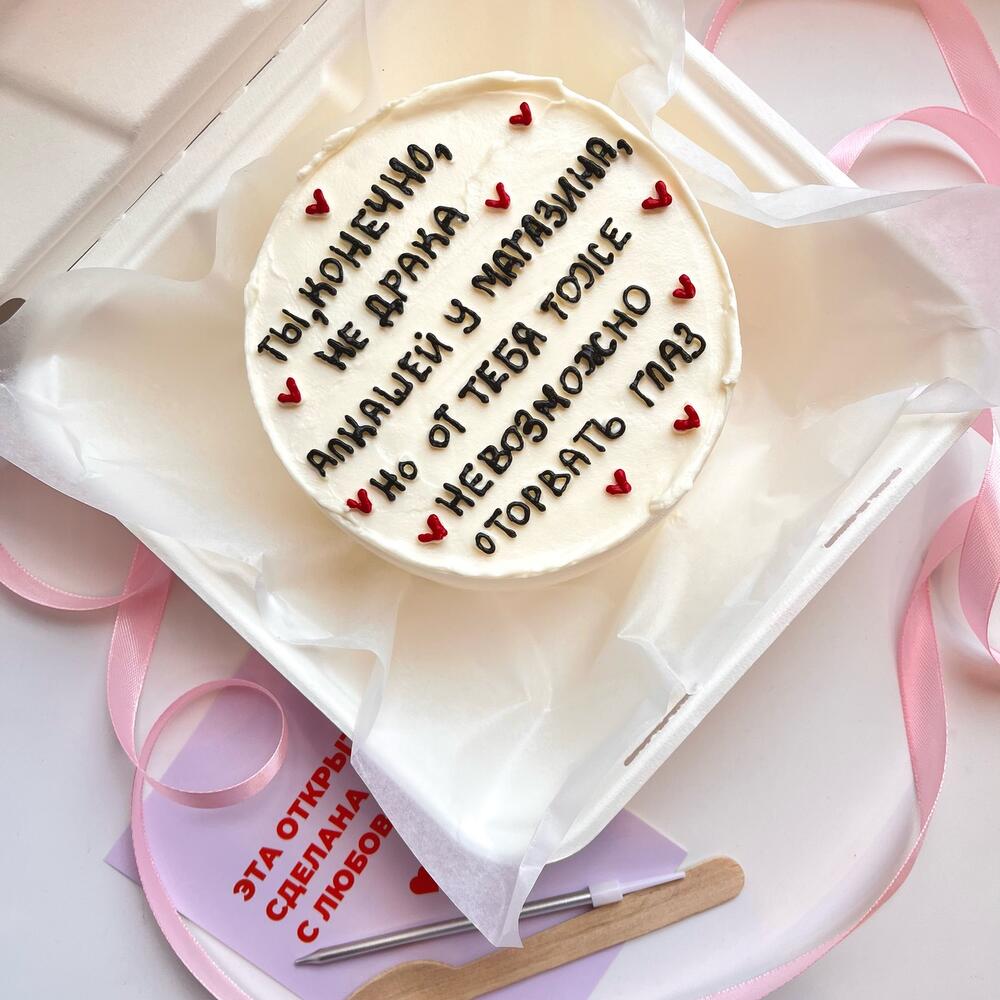 Бенто торт для сестры/подруги/мамы/мужа/парня/жены/девушки