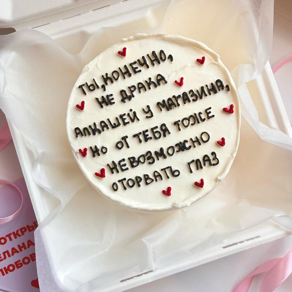 Бенто торт для сестры/подруги/мамы/мужа/парня/жены/девушки