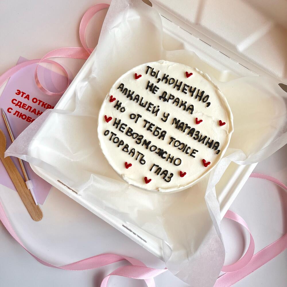 Бенто торт для сестры/подруги/мамы/мужа/парня/жены/девушки