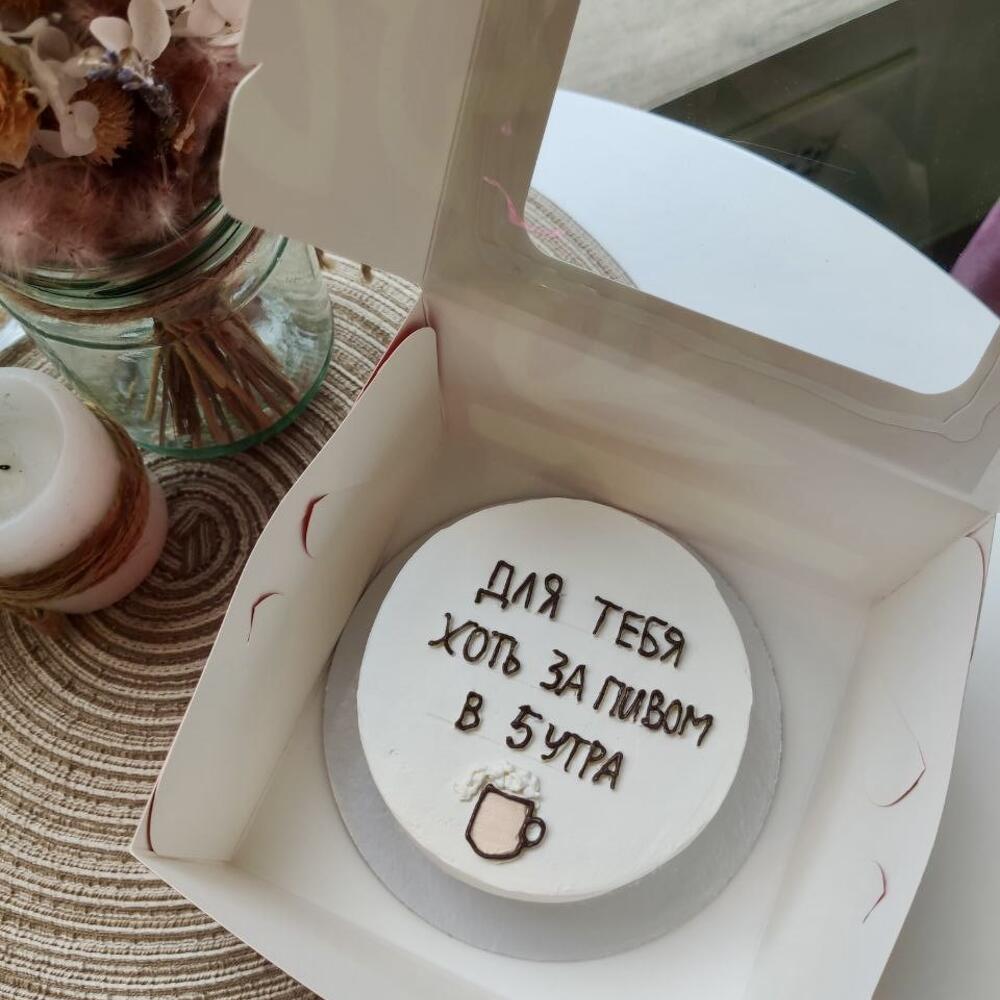 Бенто торт Для тебя хоть за пивом в 5 утра