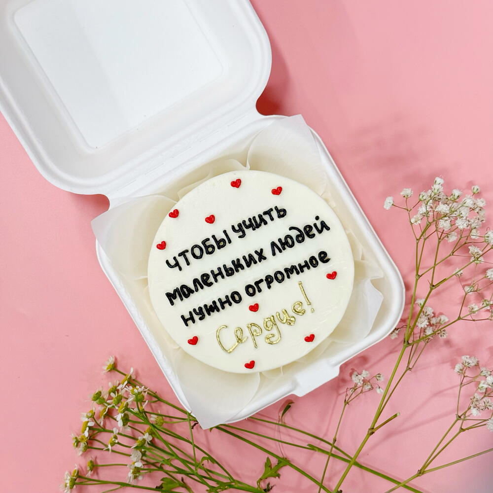 Бенто торт для учителя Чтобы учить маленьких людей нужно большое сердце