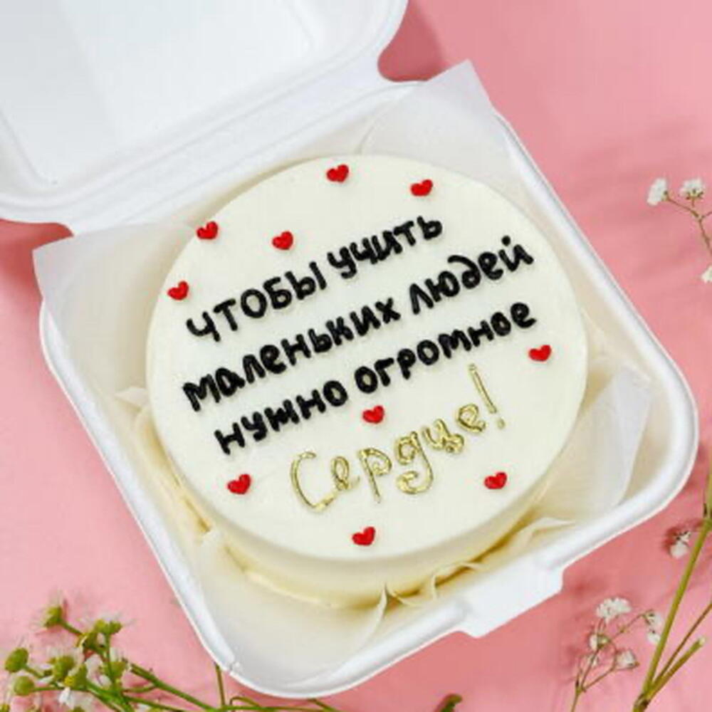 Бенто торт для учителя Чтобы учить маленьких людей нужно большое сердце