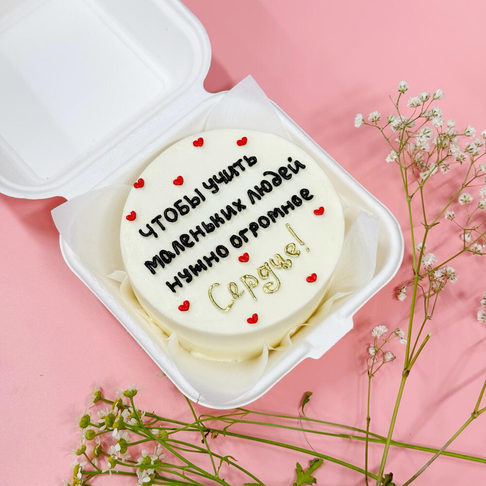 Бенто торт для учителя Чтобы учить маленьких людей нужно большое сердце