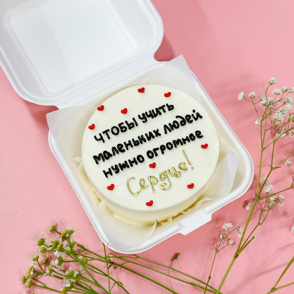 Бенто торт для учителя Чтобы учить маленьких людей нужно большое сердце