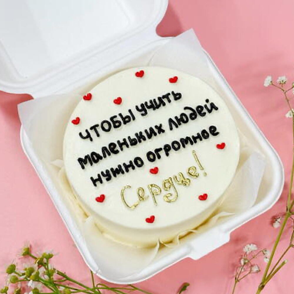 Бенто торт для учителя Чтобы учить маленьких людей нужно большое сердце