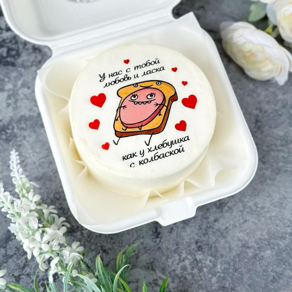 Бенто торт для влюбленных «хлебушек с колбаской»