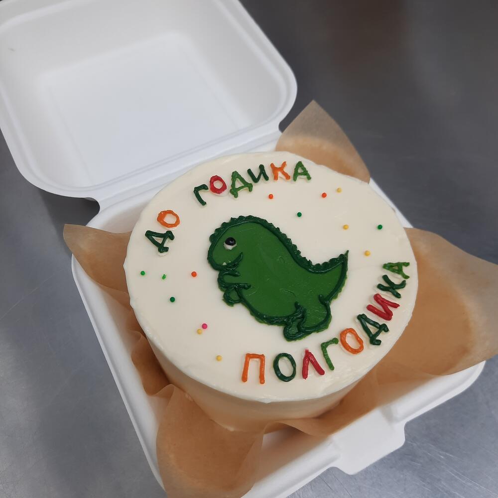 Бенто торт «До годика полгодика»