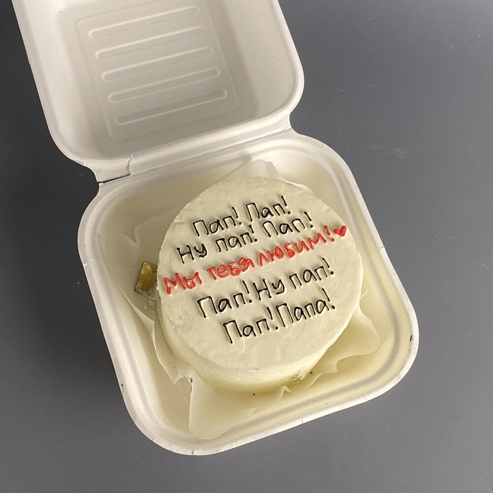 Бенто торт до папы в подарок