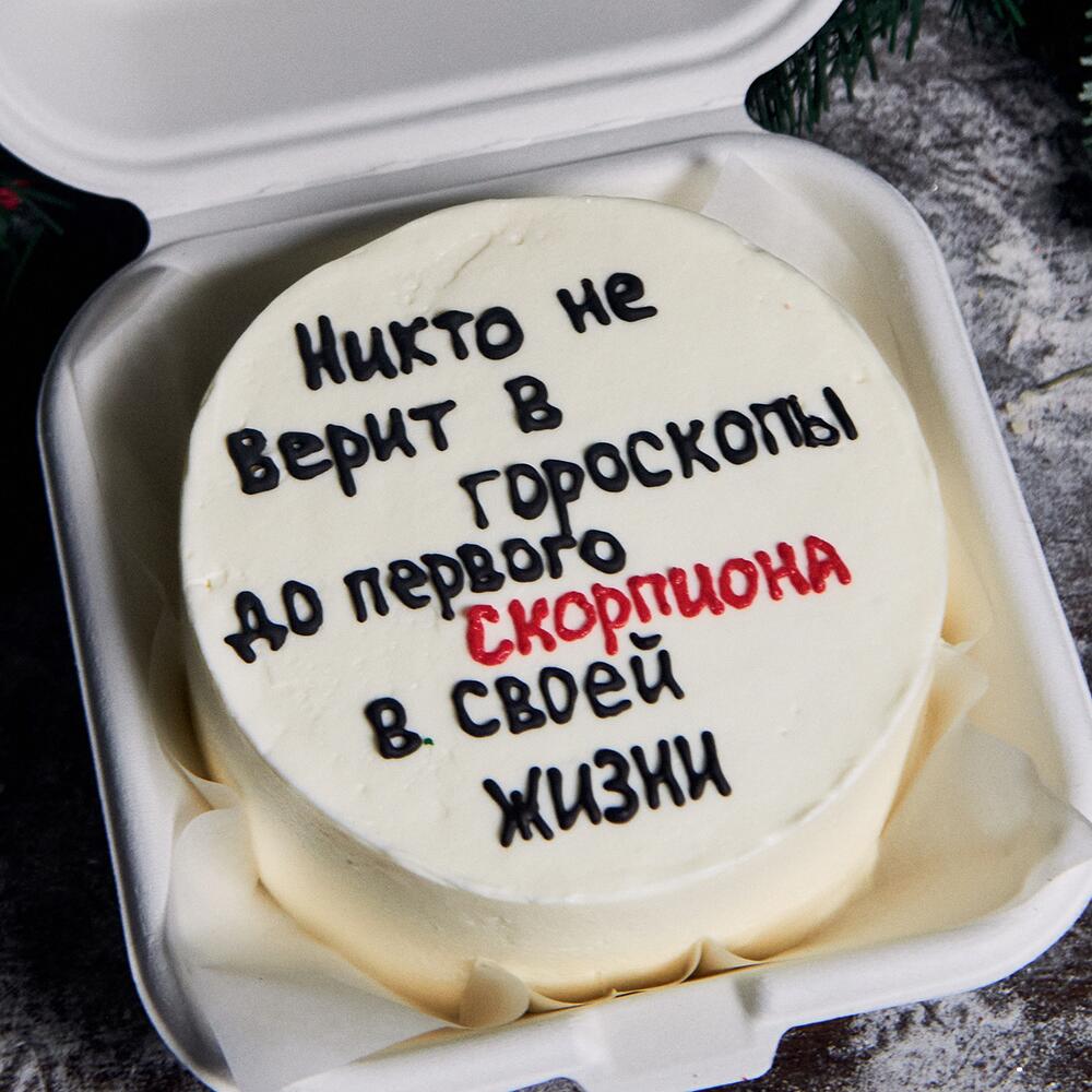 Бенто торт "До первого в своей жизни"