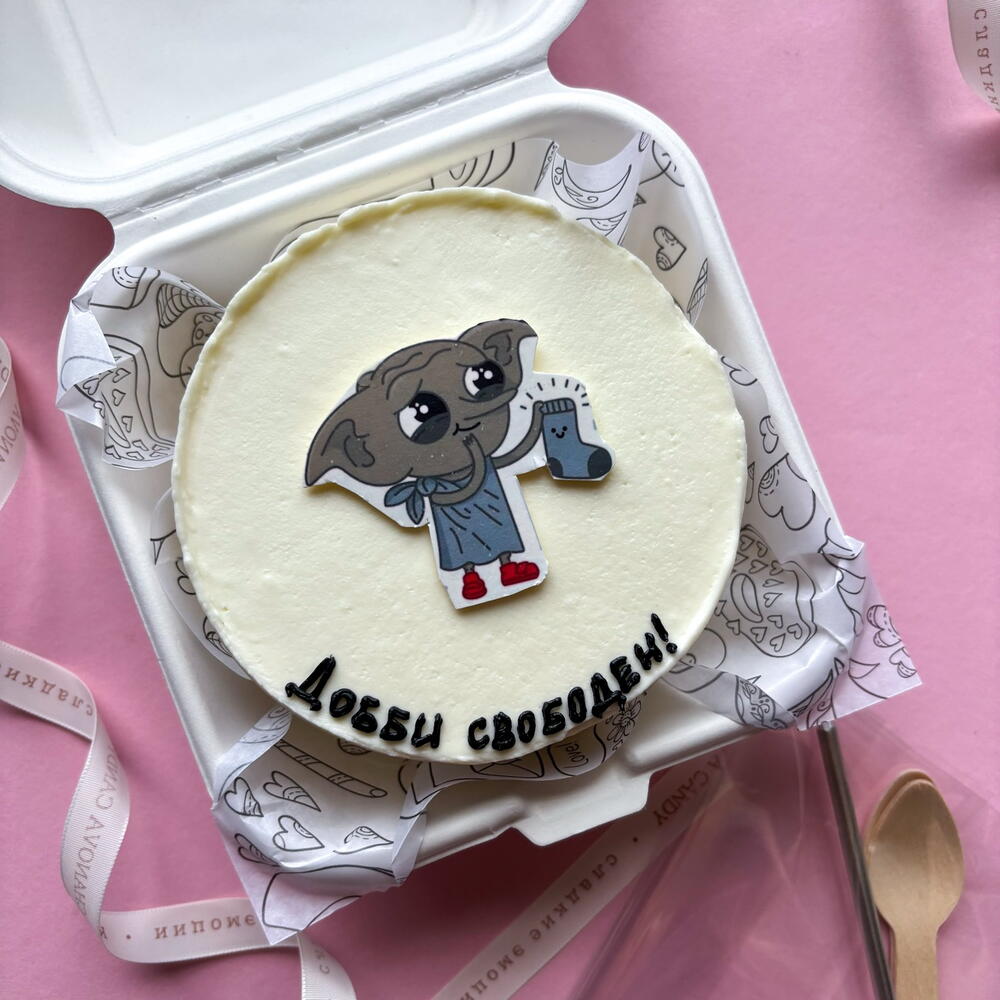 Бенто торт "Добби свободен" коллеге на увольнение, выпускнику, студенту, школьнику, на выпускной