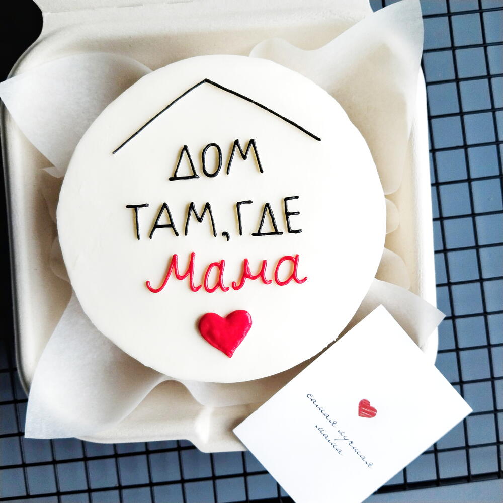 Бенто-торт Дом там, где мама